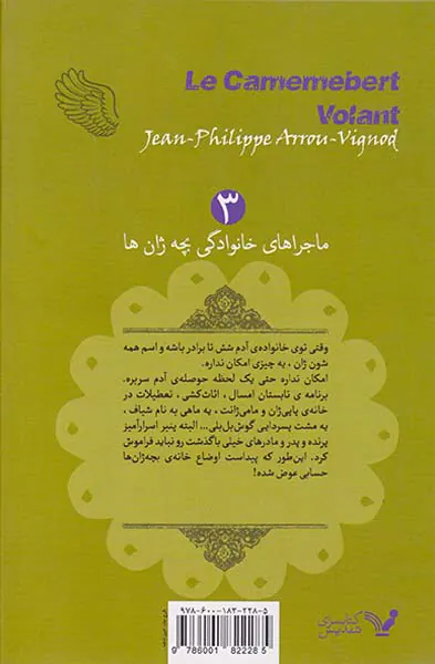 پنیر پرنده